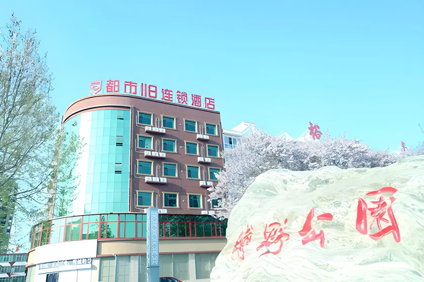 City 118 Selected Hotel Baoding Boye County Park - Image 1