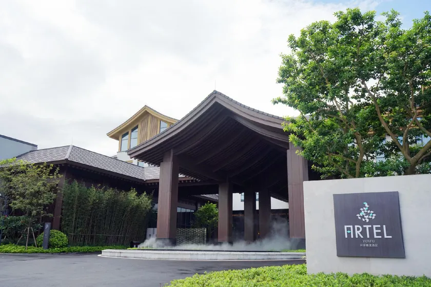 Artel Yunfu Hotel - Image 1