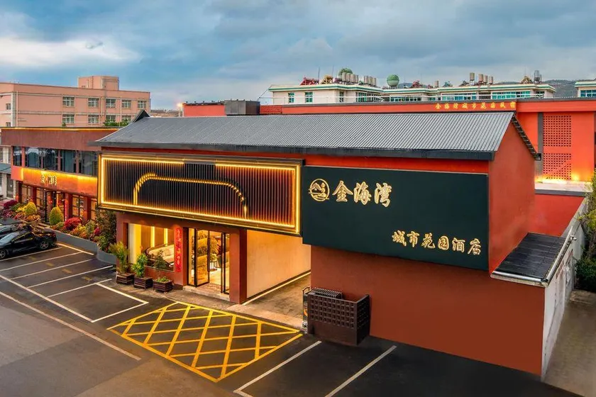 Jinhai Bay | Lavish · City Garden Hotel (Dali Xiangyun High-Speed Rail Station Branch) - Image 1