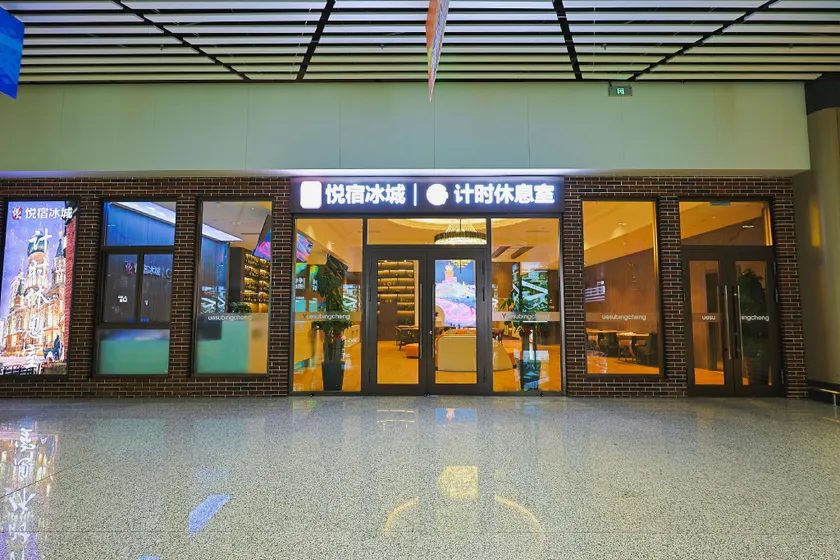 Harbin Yuesu Ice City Timing Lounge - Image 1