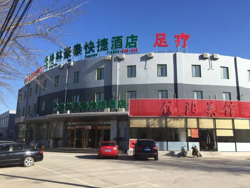 GreenTree Inn Beijing Tongzhou District Yujiawu Technology park Express Hotel - Image 1
