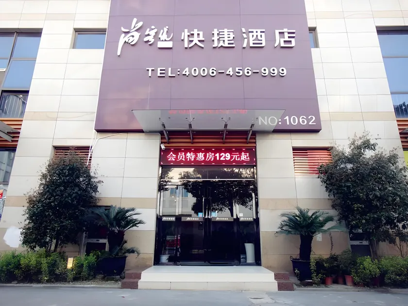 Thank Inn Plus Hotel Suzhou High-Tech Zone Shitang Road - Image 1