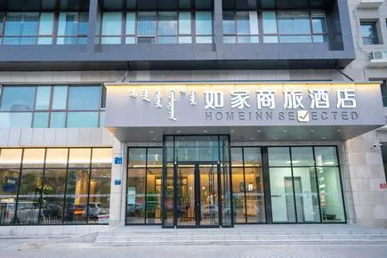 Home Inn Style Ordos Dongsheng Wanda Plaza - Image 1