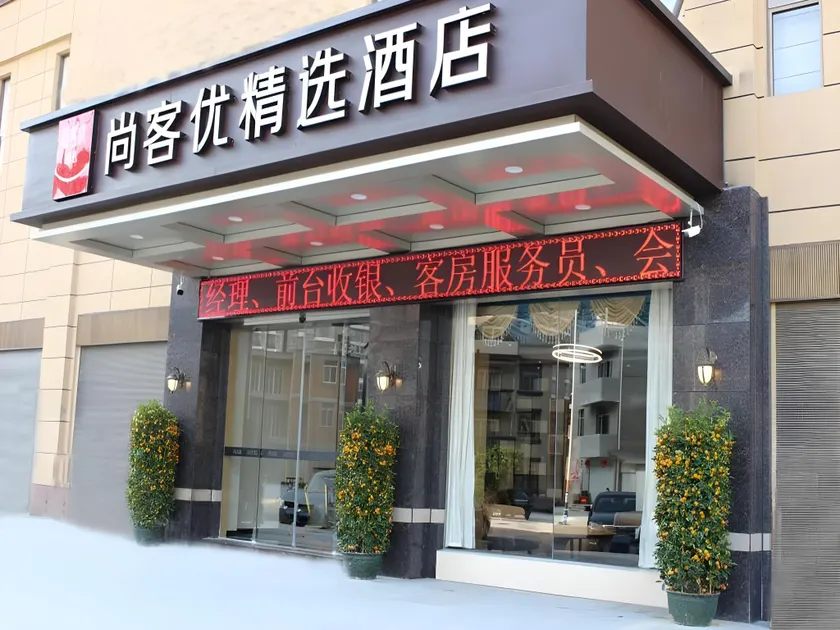 Thank Inn Plus Fujian Fuzhou Minhou County Shangjie Town Fuzhou University City - Image 1