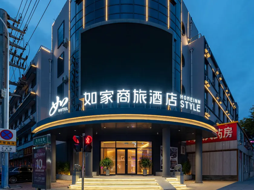 Home Inn Style Laiyang Government Changshan Road Pedestrian Street - Image 1