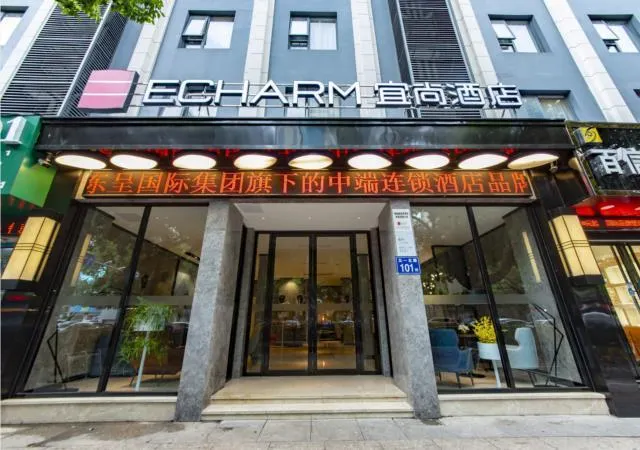 Echarm Hotel Fuzhou Sanfang Qixiang Wuyi Bei Road - Image 1