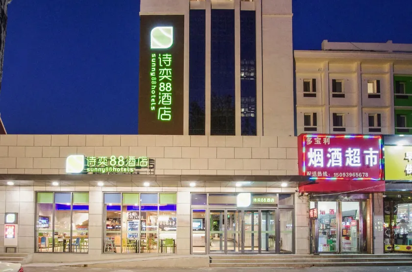 Anyang Shiyi 88 Hotel (Yinxu Scenic Area No. 7 Middle School Branch) - Image 1