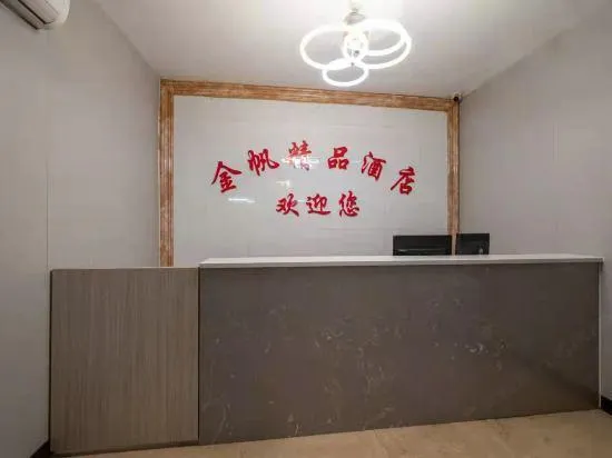 Zhuzhou Jinfan Hotel - Image 1