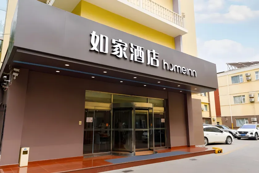 Home Inn Shijiazhuang West Yuhua Road Provincial Goverment Office - Image 1