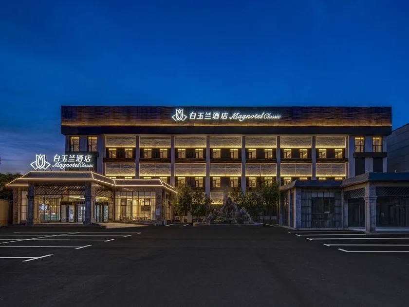Starway Hotel (An Yang Character Museum Hotel) - Image 1