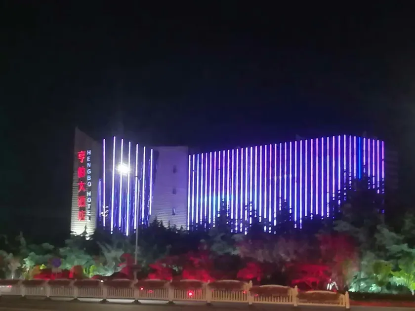 Qingdao Hengbo Hotel - Image 1