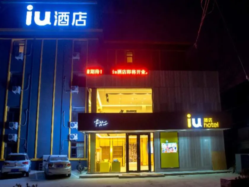 IU Hotel Shijiazhuang Southwest Gaojiao District Hongqi Street - Image 1