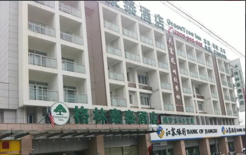 GreenTree Alliance Jiangsu Yangzhou middle Wenchang Road Municipal Government Hotel - Image 1