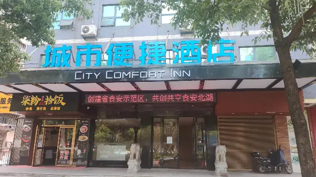 City Comfort Inn Chenzhou Wuling Square - Image 1