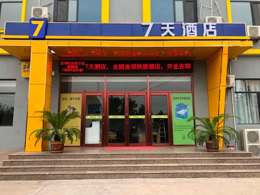 7Days Inn Wuan Bus Station Branch - Image 1