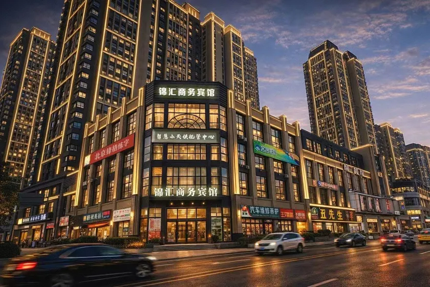 Jinhui Business Hotel (Jinxiang Road Branch) - Image 1