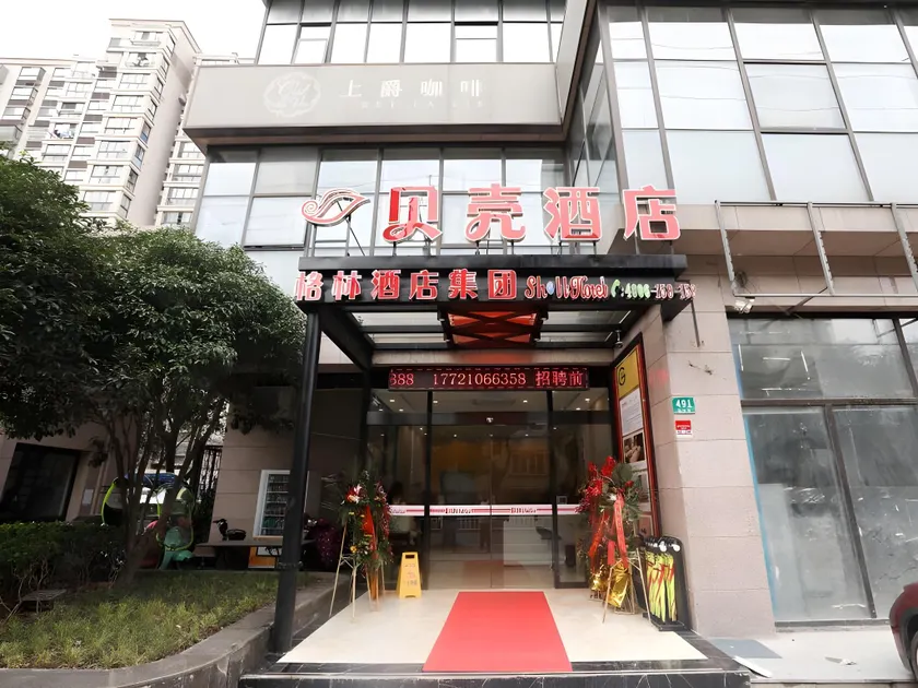 Shell Shanghai Jiading Nanxiang Town Minzhu Street Hotel - Image 1