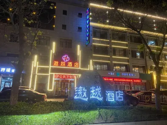 Yue Hotel (Baoding Mancheng Huiyou Shopping Mall) - Image 1