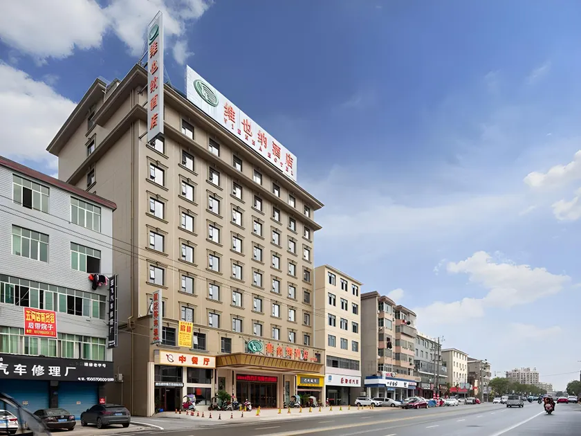 Vienna Hotel Jiangxi Leping Municipal Government - Image 1