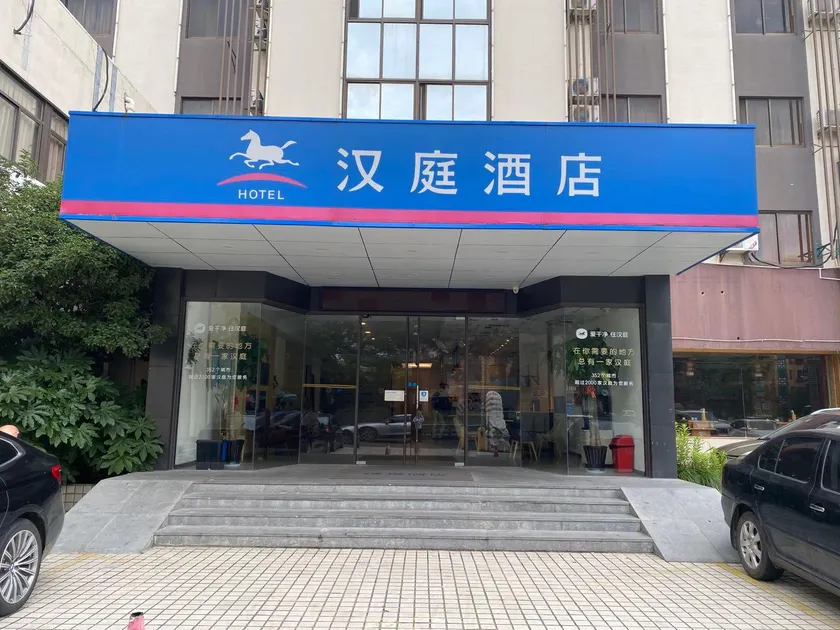 Hanting Hotel Haiyan Xinqiao Bei Road - Image 1