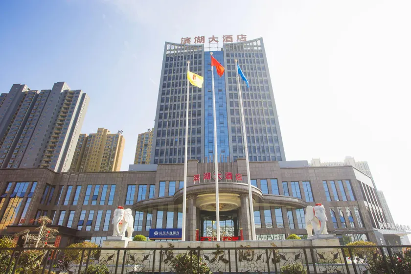 Hanchuan Binhu International Hotel - Image 1