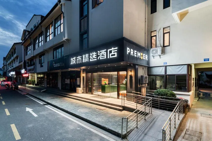 City Comfort Premier Hotel Taizhou Gaogang Yangtze River Middle Road - Image 1