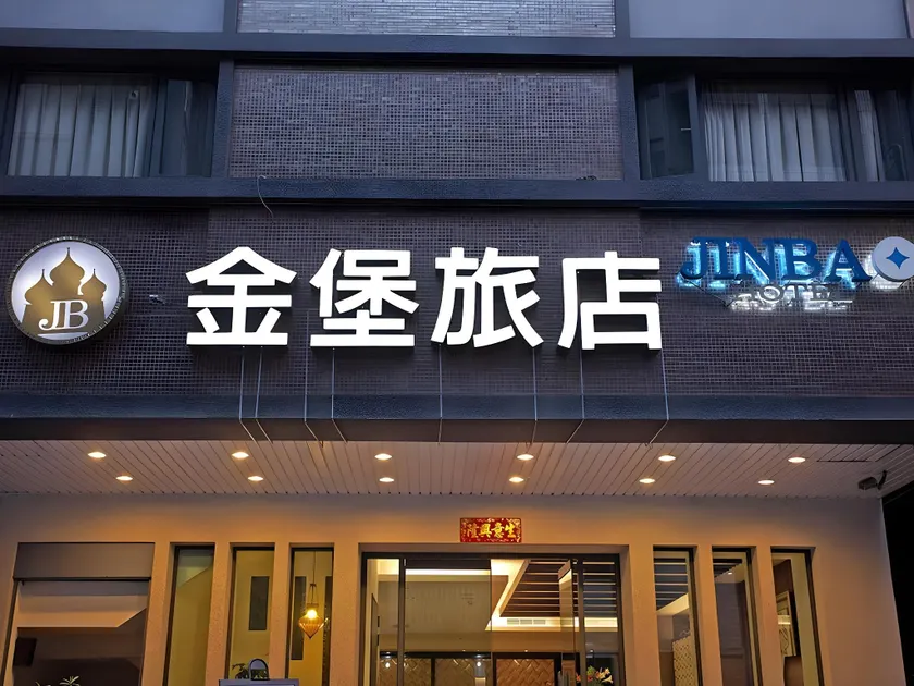 Jinbao Hotel - Image 1
