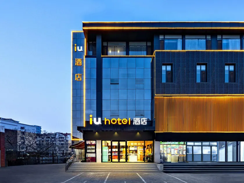 IU Hotel Handan High Speed Railway Station Tianhong Plaza Store - Image 1