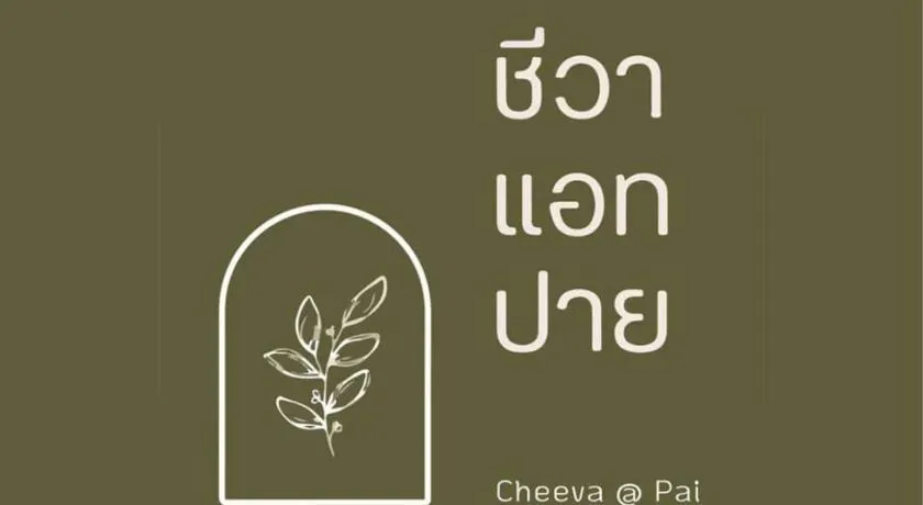 Cheeva at pai ชีวา แอท ปาย - Image 1
