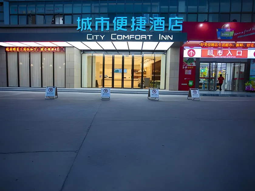 City Comfort Inn Zhangjiagang Bus Terminal Xianggangcheng - Image 1