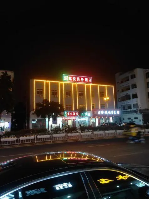 Xinyue Business Hotel - Image 1
