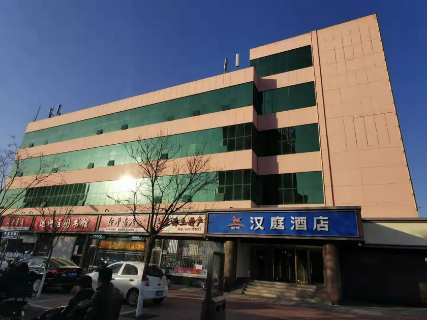 Hanting Hotel Cangzhou Jiefang Road - Image 1