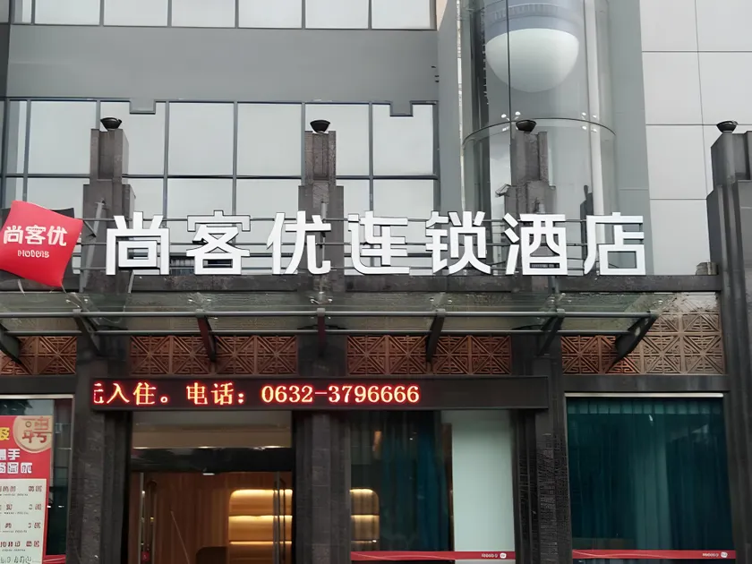 Thank Inn Plus Hotel Zaozhuang Central District Ginza Shopping Mall - Image 1