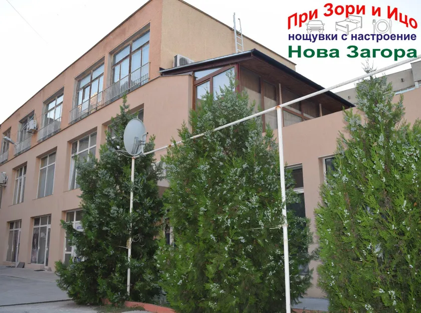 Zory&Christo's place - При Зори и Ицо - Image 1