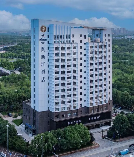 Austin Hotel (Lu'an High Speed Railway Station) - Image 1