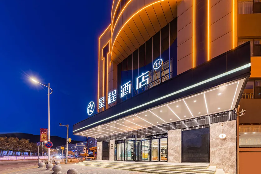 Starway Hotel Zhangjiakou Municipal Party School - Image 1