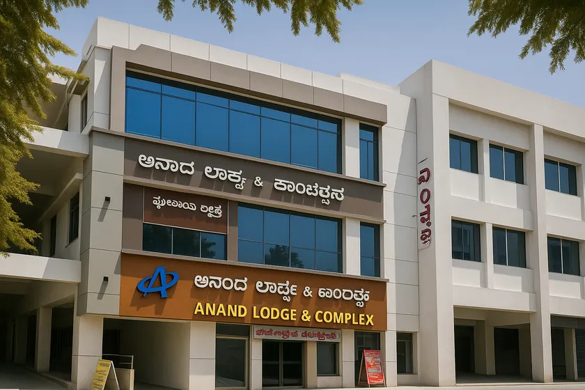 Anand lodge - Image 1