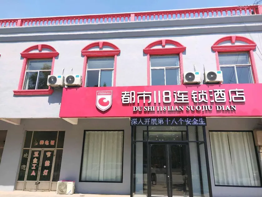 City 118 Hotel Linyi Baishabu Town - Image 1
