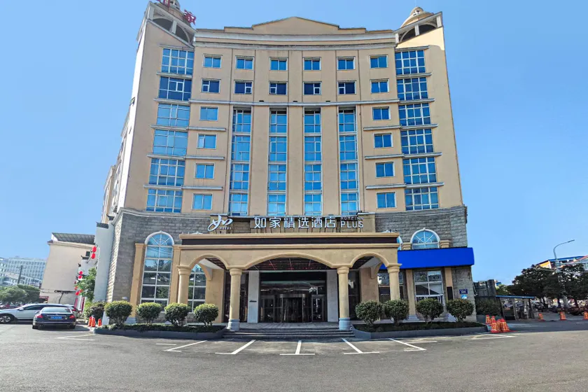 Home Inn Plus Xianning Yinquan Avenue Hot Spring - Image 1