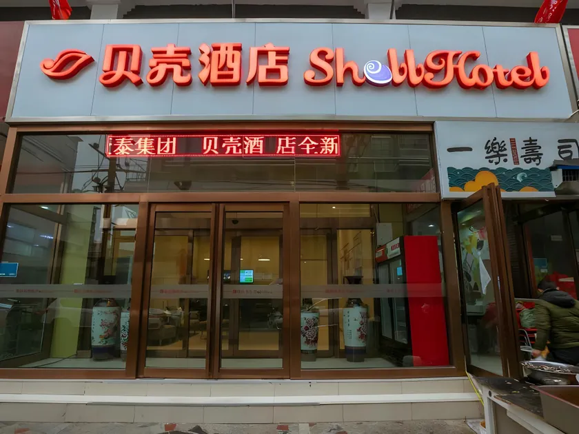 Shell Xinxiang Weibin District Railway Station Department Store Hotel - Image 1
