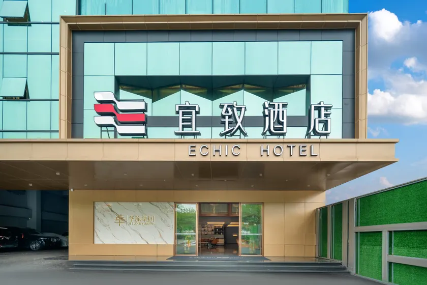 Yizhi Hotel (Guangzhou Panyu Changlong South Village Wanbo Subway Station Branch) - Image 1