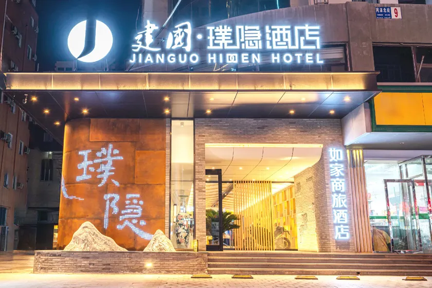 Jianguo Hidden Hotel Shenyang Railway Station Zhongshan Square - Image 1
