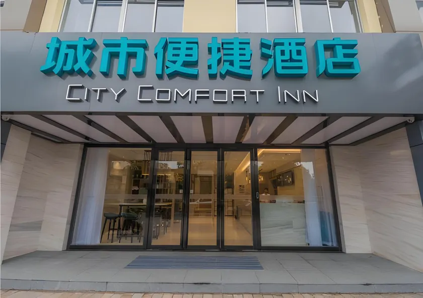 City Comfort Inn Kunshan Development Zone Penglang Xinxing Middle Road - Image 1