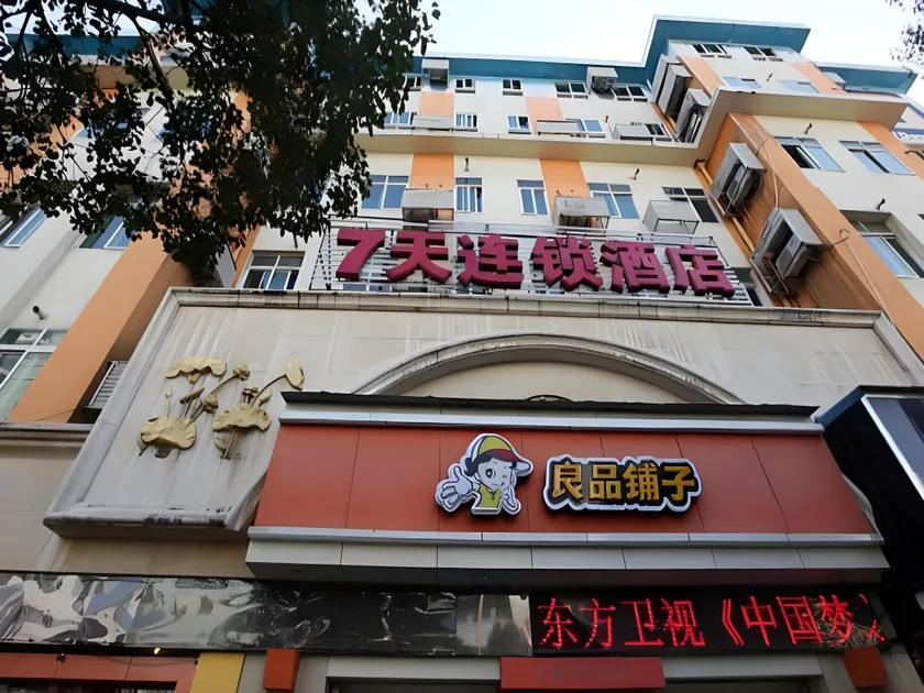 7Days Inn Nanchang Railway station square - Image 1