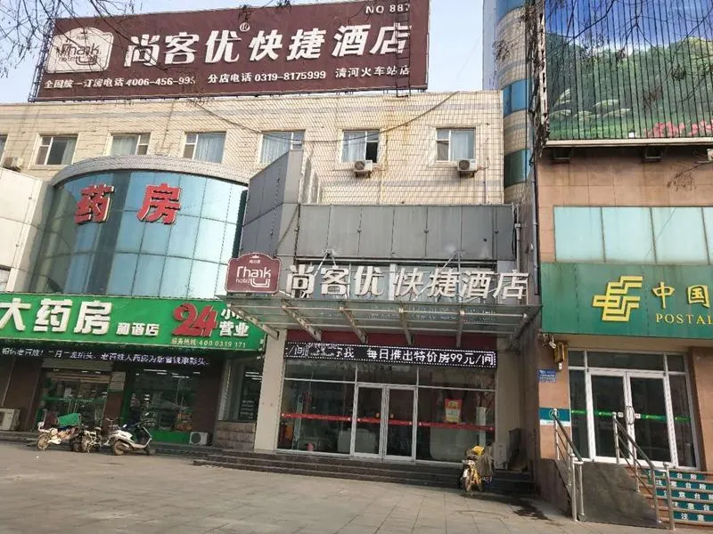 Thank Inn Hotel Hebei Xingtai Qinghe Railway Station - Image 1