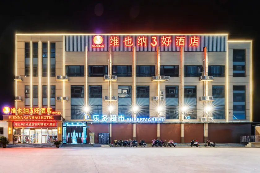 Vienna 3 Good Hotel (Anyang Shuiye Fuyan Avenue Branch) - Image 1