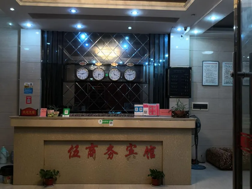 Chongren Laowu Business Hotel - Image 1