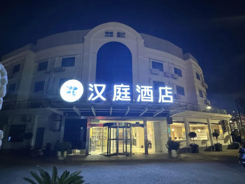 Hanting Hotel Shanghai Hongqiao Railway Station Qixin Road - Image 1
