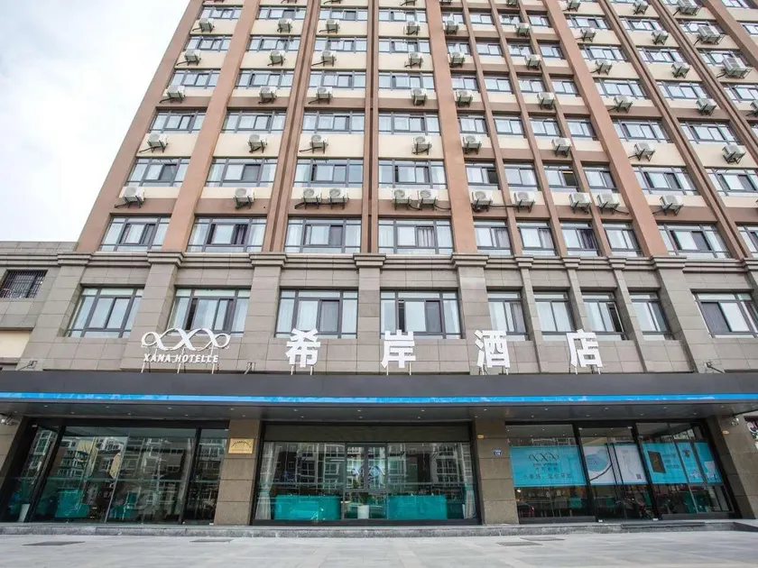 Xana Hotelle·Chuzhou TianChang - Image 1