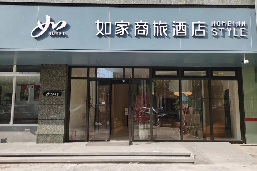 Home Inn Style Beijing Qinghe Xiaoyingqiao Metro Station - Image 1